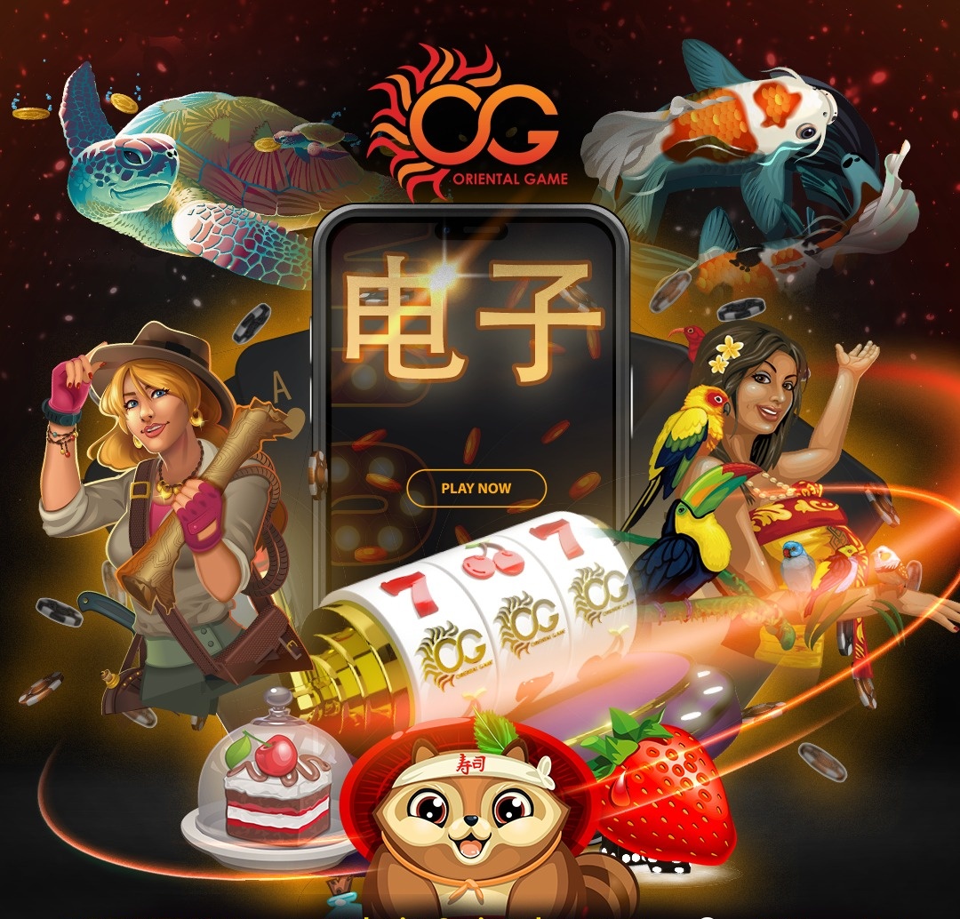 OG电子官方版截图
