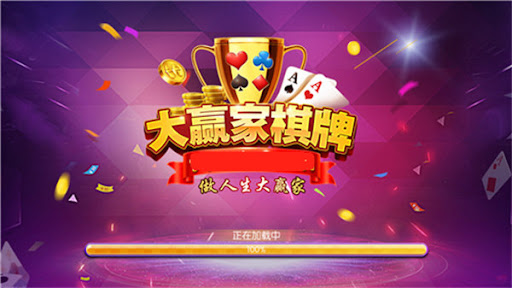全民大赢家官方版截图