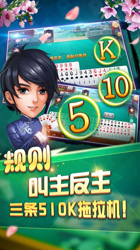 同城游包红五app官方版截图