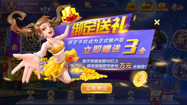 添运牌棋官方版截图
