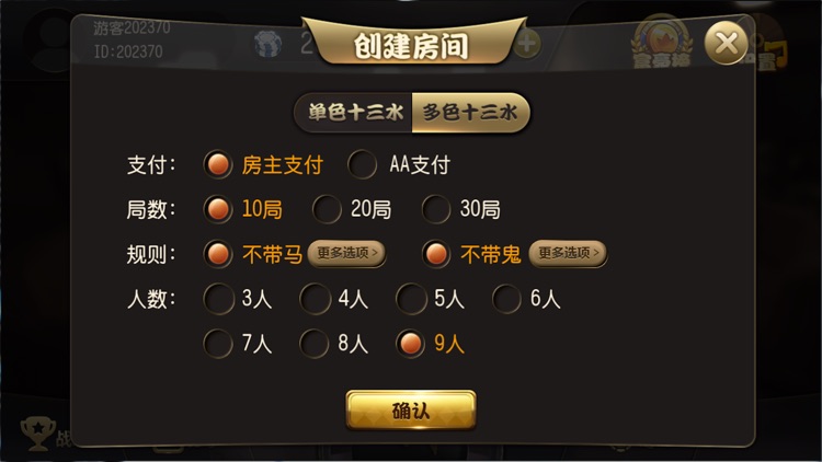 人人赢棋牌完整版官方版截图