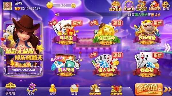 全民大赢家官方版截图