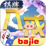 八戒娱乐