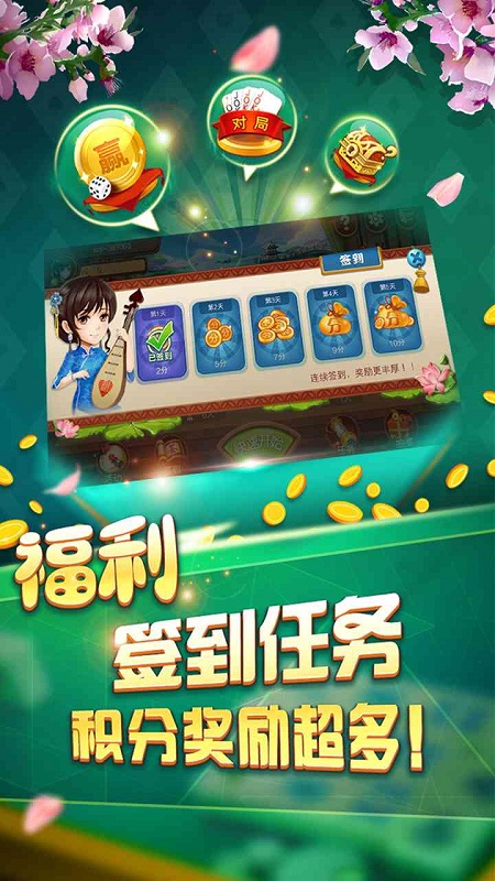 同城游包红五app官方版截图