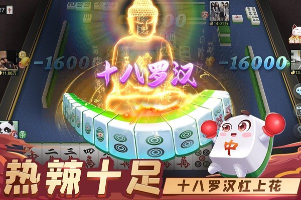 十三张麻将修改版官方版截图