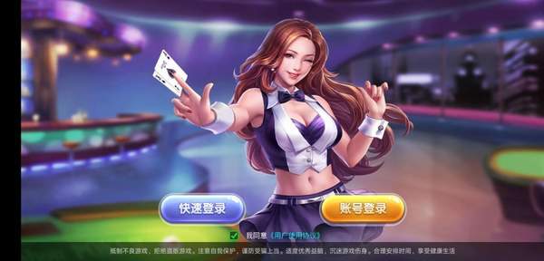多样棋牌