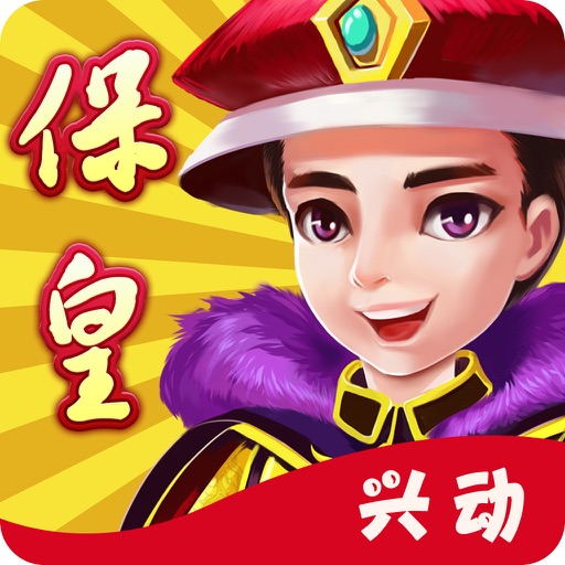 明皇暗保软件