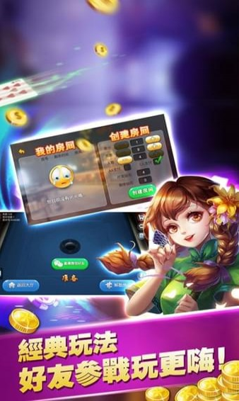 美好棋牌8385最新版