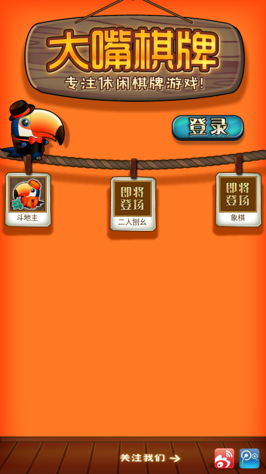 大嘴猴棋牌dzh88cc手机版
