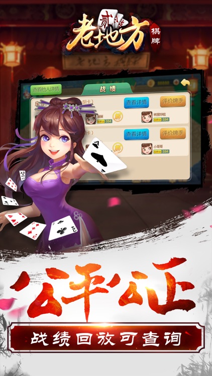 老地方棋牌老版本官方版截图