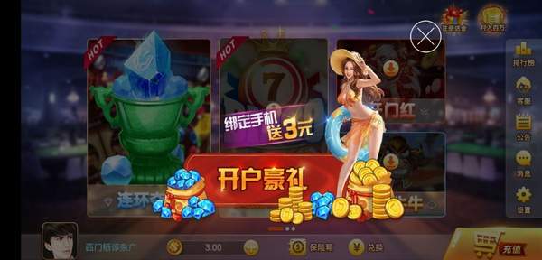 多样棋牌官方版截图