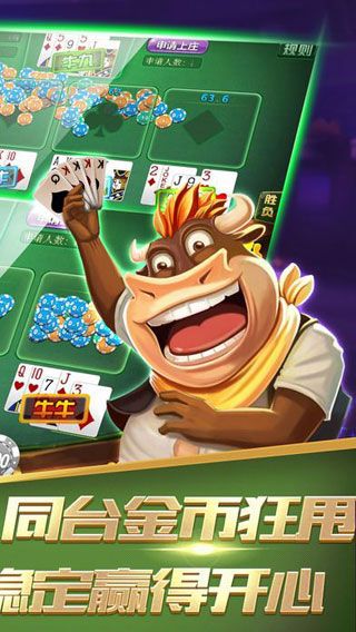 巴士棋牌软件官方版截图
