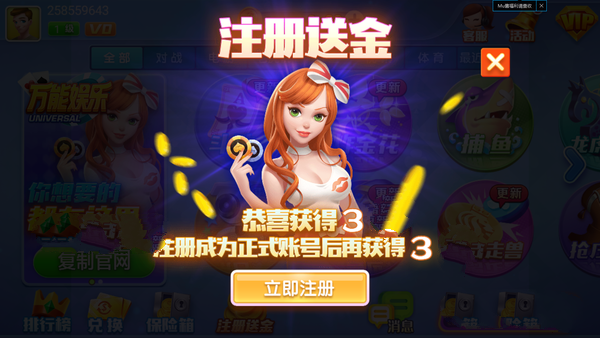 万能娱乐棋牌