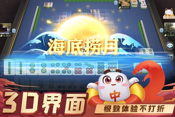 胡乐麻将武乡缺一门正版官方版截图