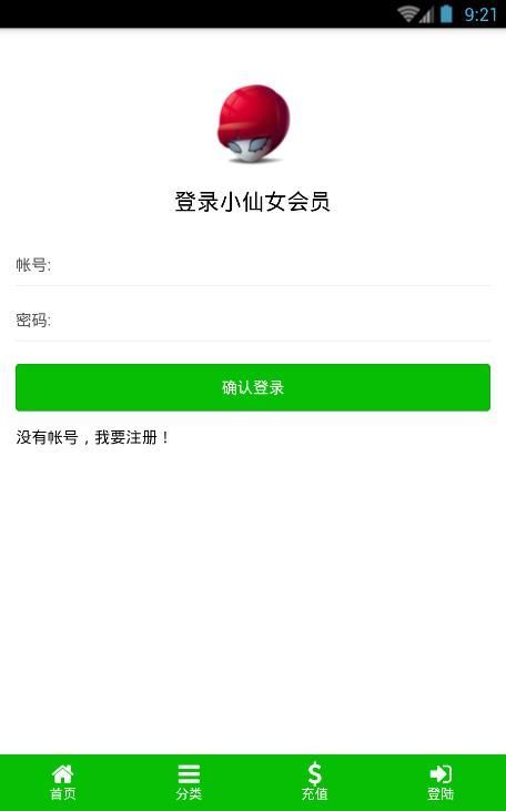小鲜女官方版截图