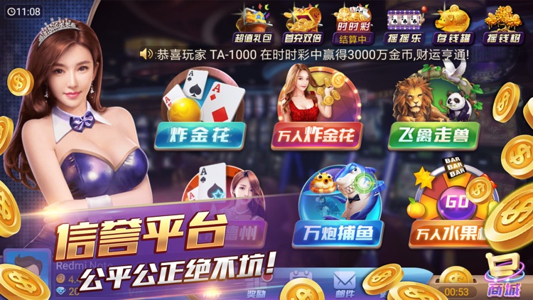 比特棋牌电玩城官方版截图