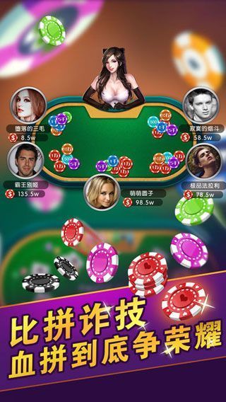 新宝棋牌游戏