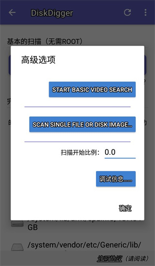 diskdiggerpro安卓