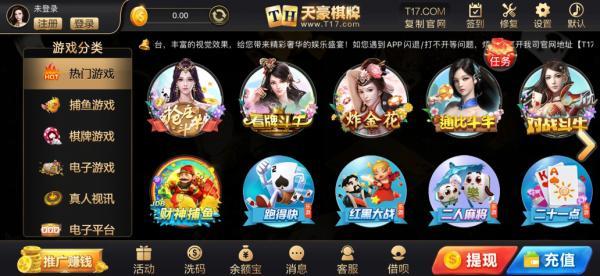 TH天豪棋牌最新版本官方版截图