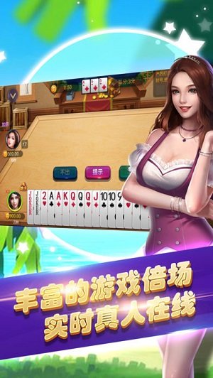 优盛棋牌