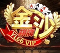 金沙娱乐客户端