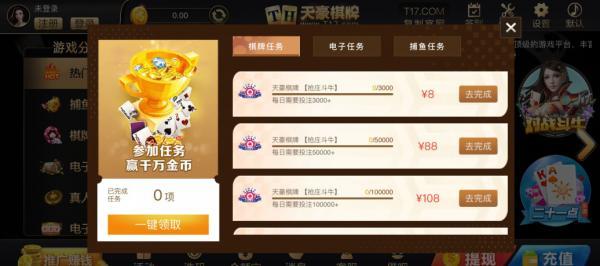 TH天豪棋牌最新版本官方版截图