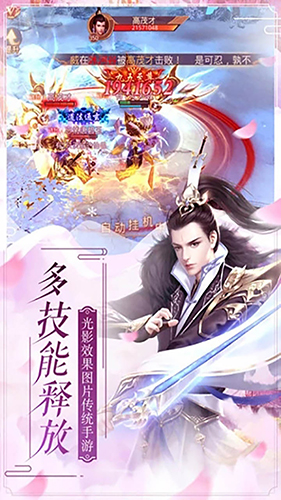 镇魔曲游戏鹰官方版截图