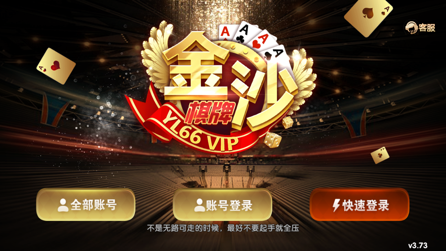 金沙娱乐客户端