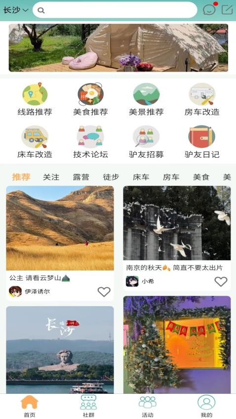 悠闲软件官方版截图