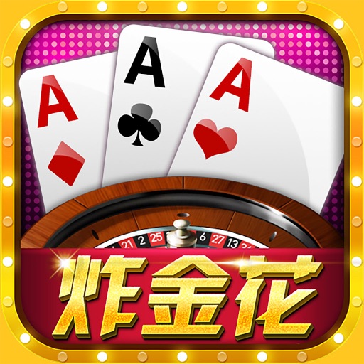 皇冠炸金花单机游戏