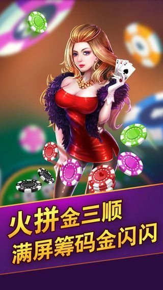 新宝棋牌游戏官方版截图