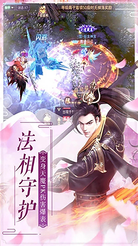 镇魔曲游戏鹰官方版截图