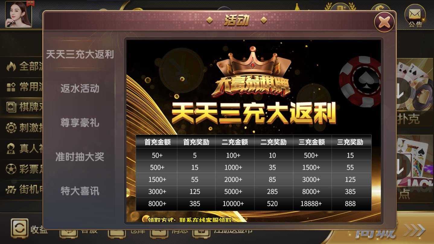 大富翁电玩捕鱼红包版