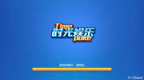 时光娱乐旧版本官方版截图
