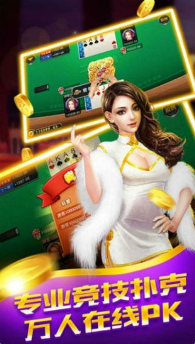 国际棋牌官方版截图