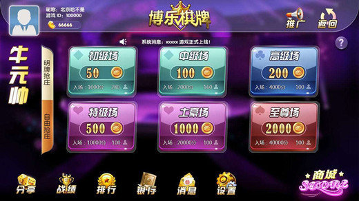 博乐温州棋牌点炮麻将官方版截图