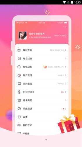 红柚官方版截图