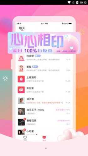 红柚官方版截图