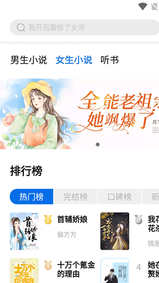 书痴小说阅读器官方版截图