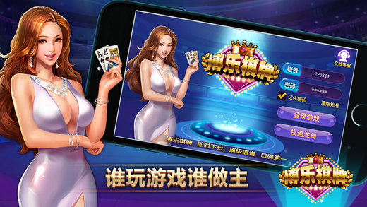 博乐温州棋牌点炮麻将官方版截图