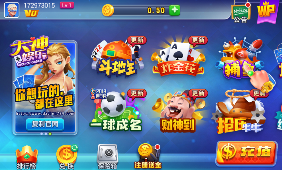 大神娱乐官方版游戏