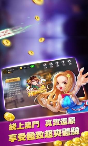 傲世皇朝软件官方版截图