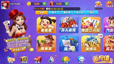 兔牙棋牌经典版