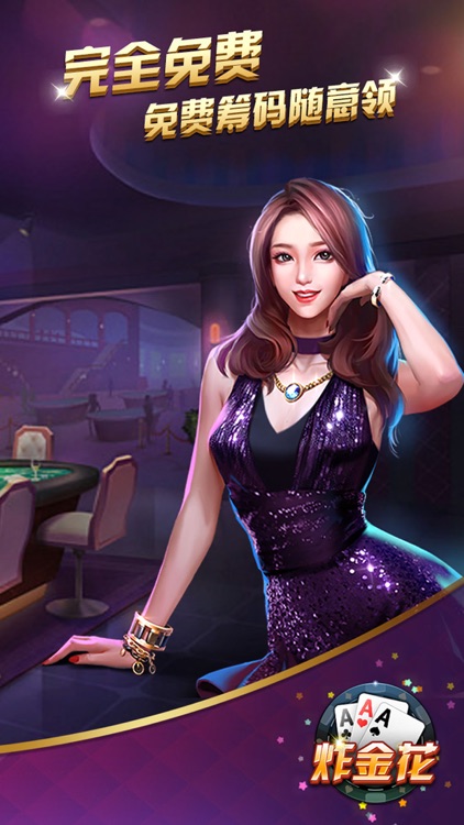 皇冠炸金花单机游戏