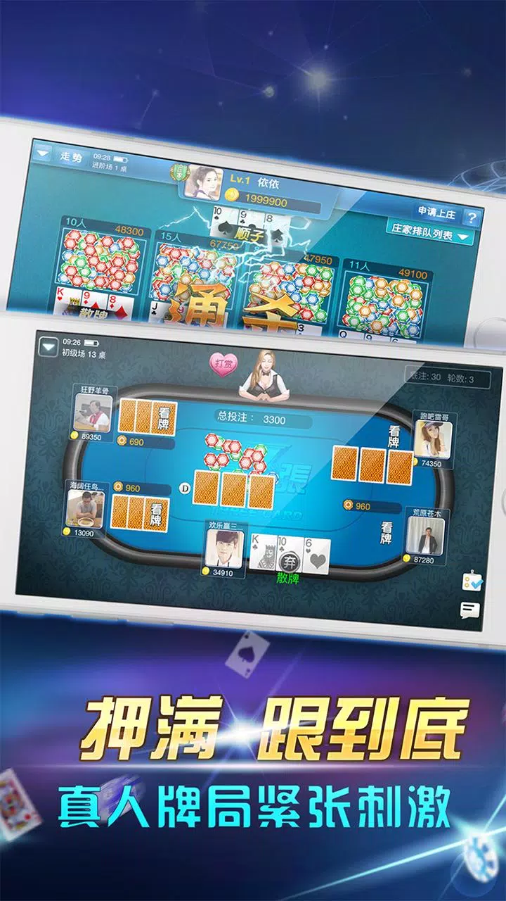 欢乐赢三张免费游戏