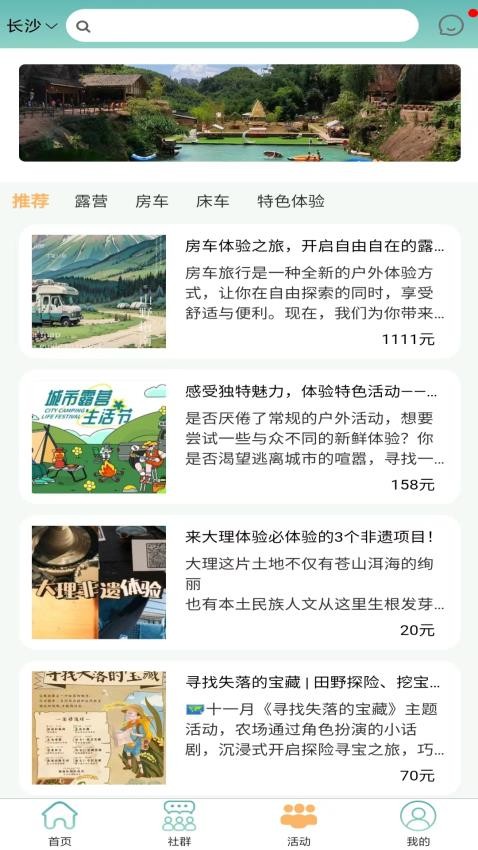 悠闲软件官方版截图