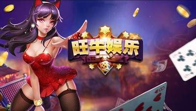 旺牛娱乐官方版截图