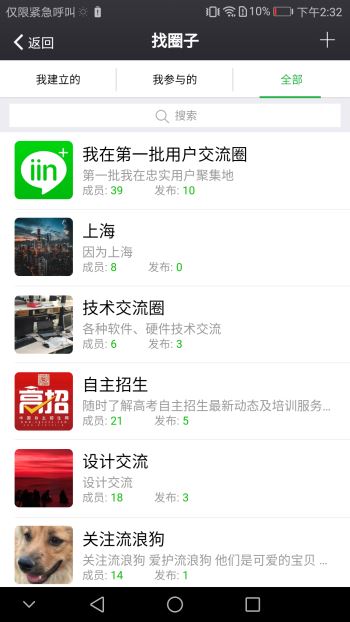 微我官方版截图
