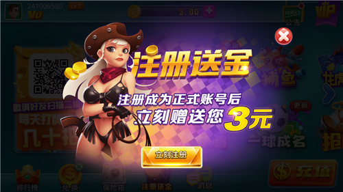 博乐温州棋牌点炮麻将