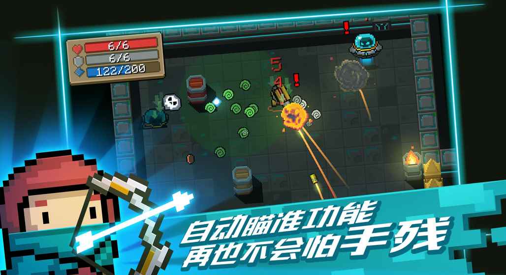 元气骑士手表版官方版截图